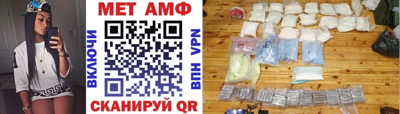 АМФ VHQ  Богородицк 