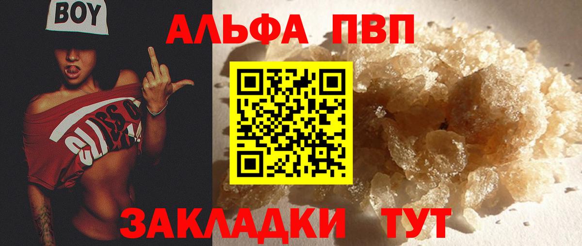 Alpha PVP СК Богородицк