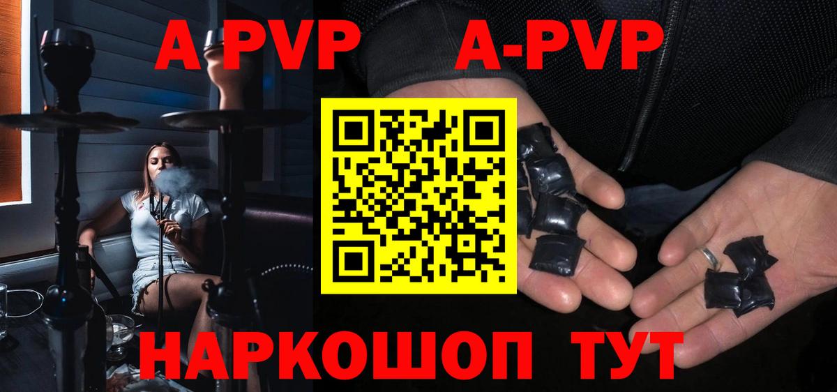Богородицк  A PVP крисы CK  А ПВП СК КРИС  Вход с VPN  A-PVP СК КРИС 