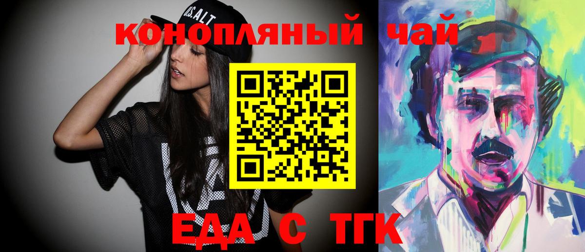 Богородицк  Cannafood марихуана  Вход с VPN 