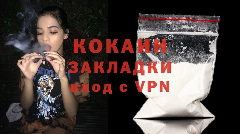 Cocaine Боливия  Богородицк 