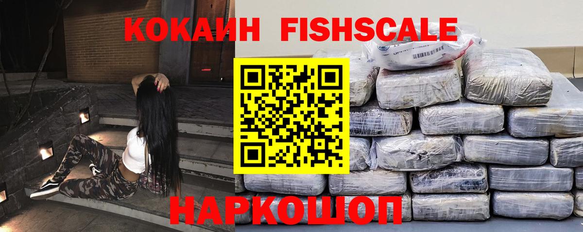 Кокаин Перу  Cocaine Эквадор  Cocaine  Богородицк  Вход с VPN 