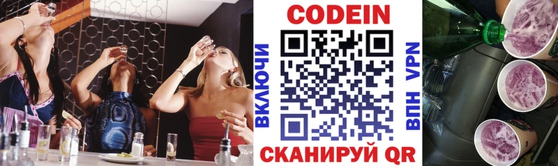 дарнет шоп  Богородицк  Codein напиток Lean (лин) 