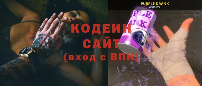 Кодеиновый сироп Lean Purple Drank  Богородицк 