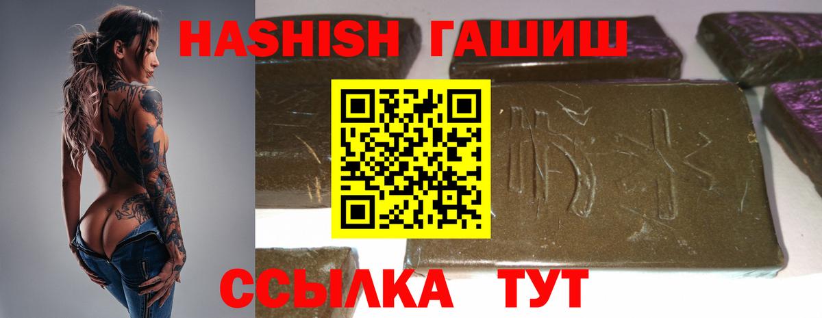 ГАШ гарик Богородицк