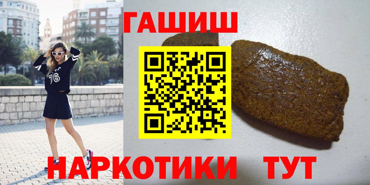 ГАШ хэш  Богородицк  Гашиш  Гашиш убойный 