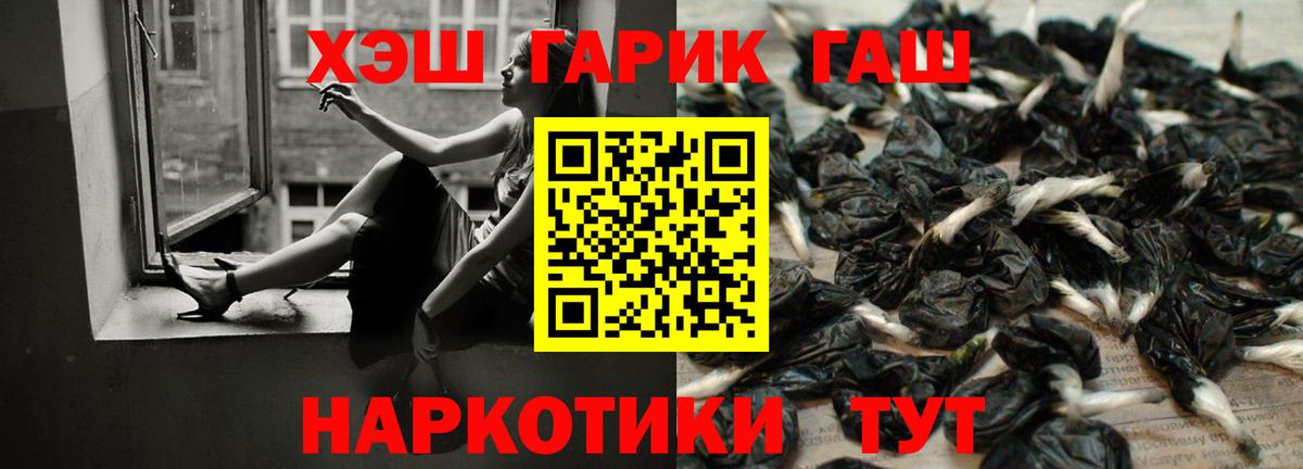 ГАШ убойный  Вход с VPN  Гашиш убойный  Богородицк 