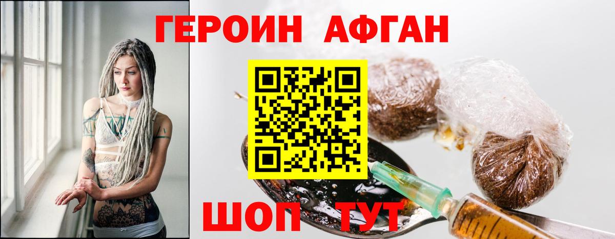 Героин герыч  Вход с VPN  ГЕРОИН  Богородицк 