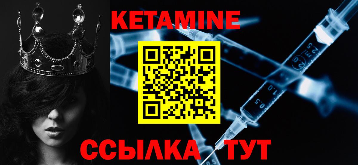 КЕТАМИН VHQ Богородицк