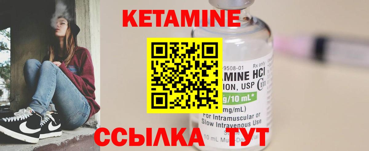 Кетамин ketamine  Вход с VPN  Богородицк  Кетамин ketamine 