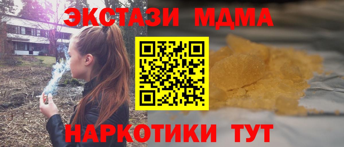 МДМА молли  Вход с VPN  Богородицк 