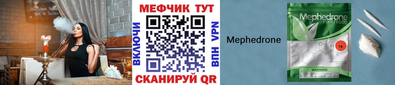 МЯУ-МЯУ мука  купить наркотик  Богородицк 