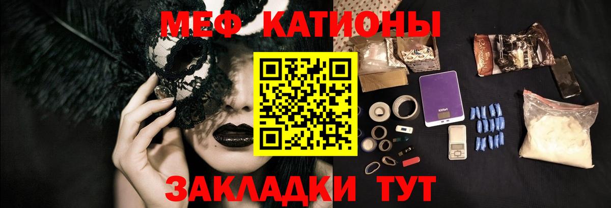 Меф  Богородицк