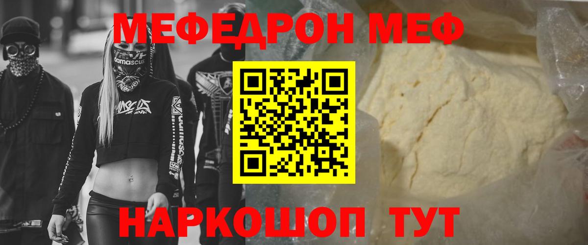 Мефедрон кристаллы  Вход с VPN  МЕФ  Богородицк  МЕФ 4 MMC 