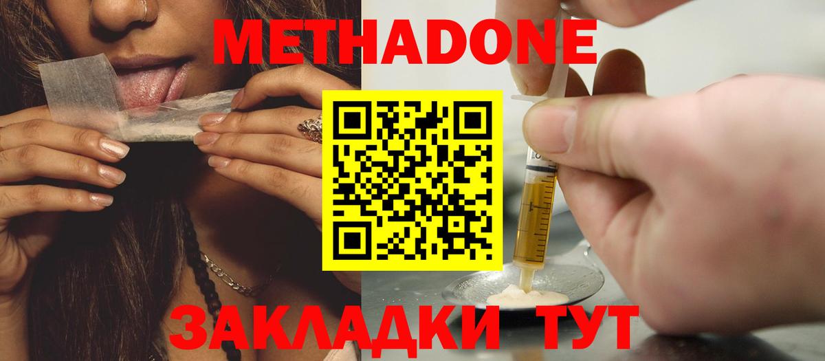 МЕТАДОН VHQ  МЕТАДОН мёд  Богородицк  ссылка на мегу ONION  Вход с VPN 
