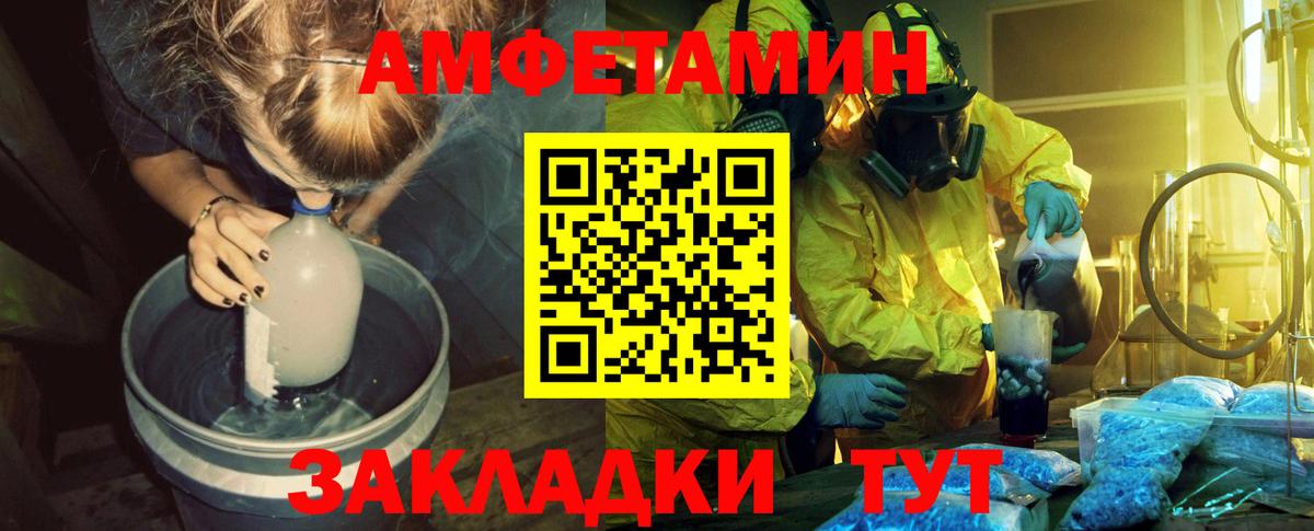 МЕТАМФЕТАМИН кристалл Богородицк