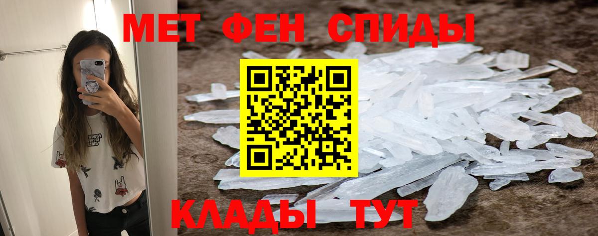 Первитин кристалл  Вход с VPN  Первитин кристалл  Богородицк 