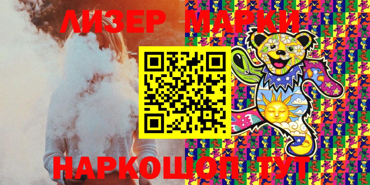 Марки 25I-NBOMe 1,8мг  Вход с VPN  Марки 25I-NBOMe 1,8мг  Богородицк 