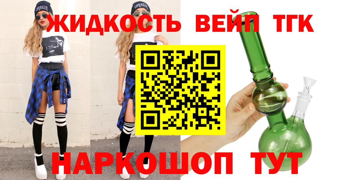 Дистиллят ТГК Wax  Вход с VPN  ТГК THC oil  Богородицк 