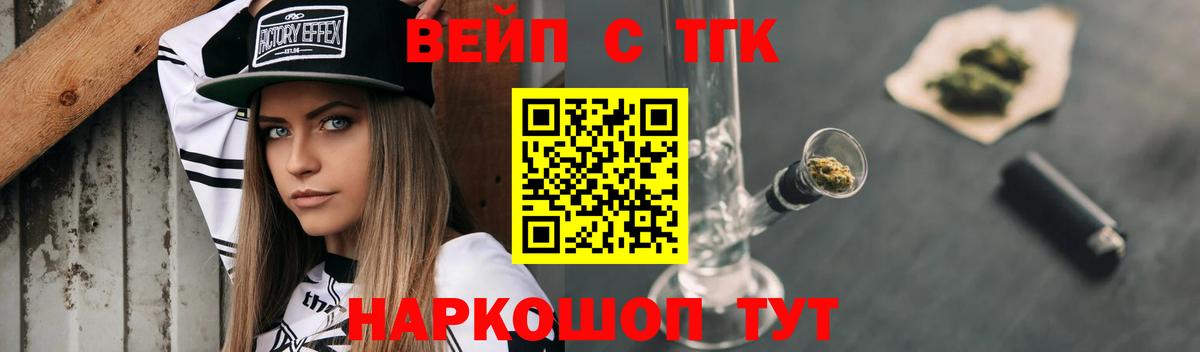 Дистиллят ТГК вейп  Богородицк 